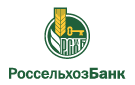 Банк Россельхозбанк в Валдае-3